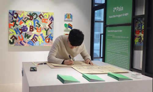 Pala ESG project x HBY - 한부열 작품 이미지
