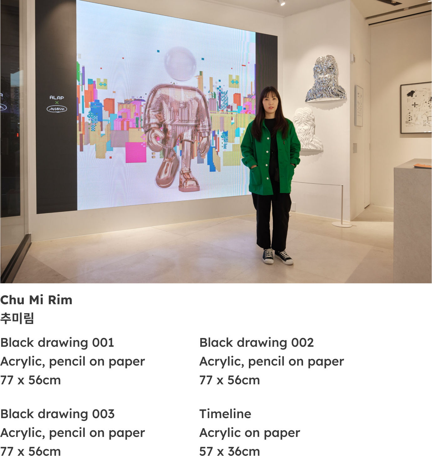 김건주,이학민,추미림 작가의 모바일 작품 이미지