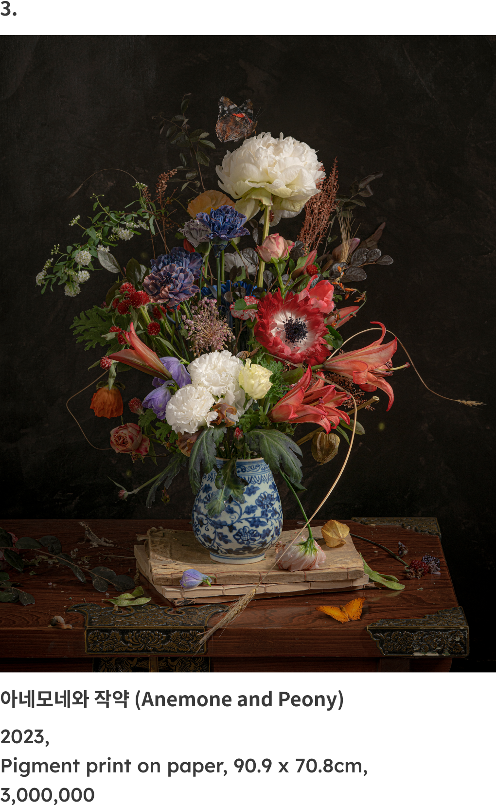 김시종 작가의 작품 이미지