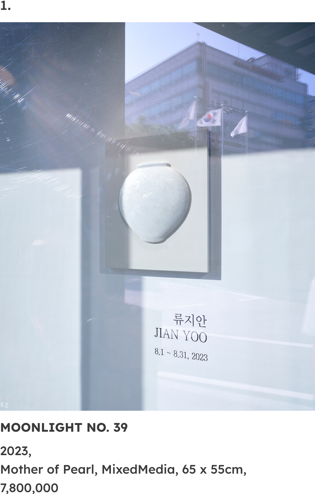 류지안 작가의 작품 이미지