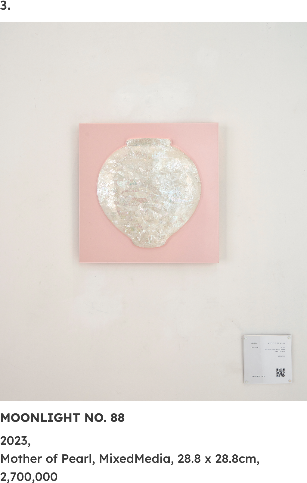 류지안 작가의 작품 이미지