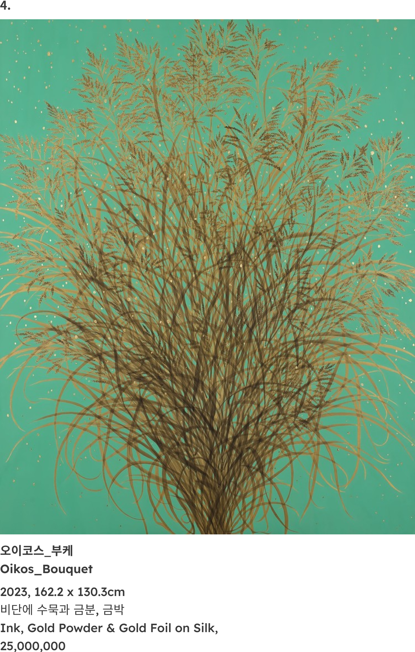 성민우 작가의 작품 이미지