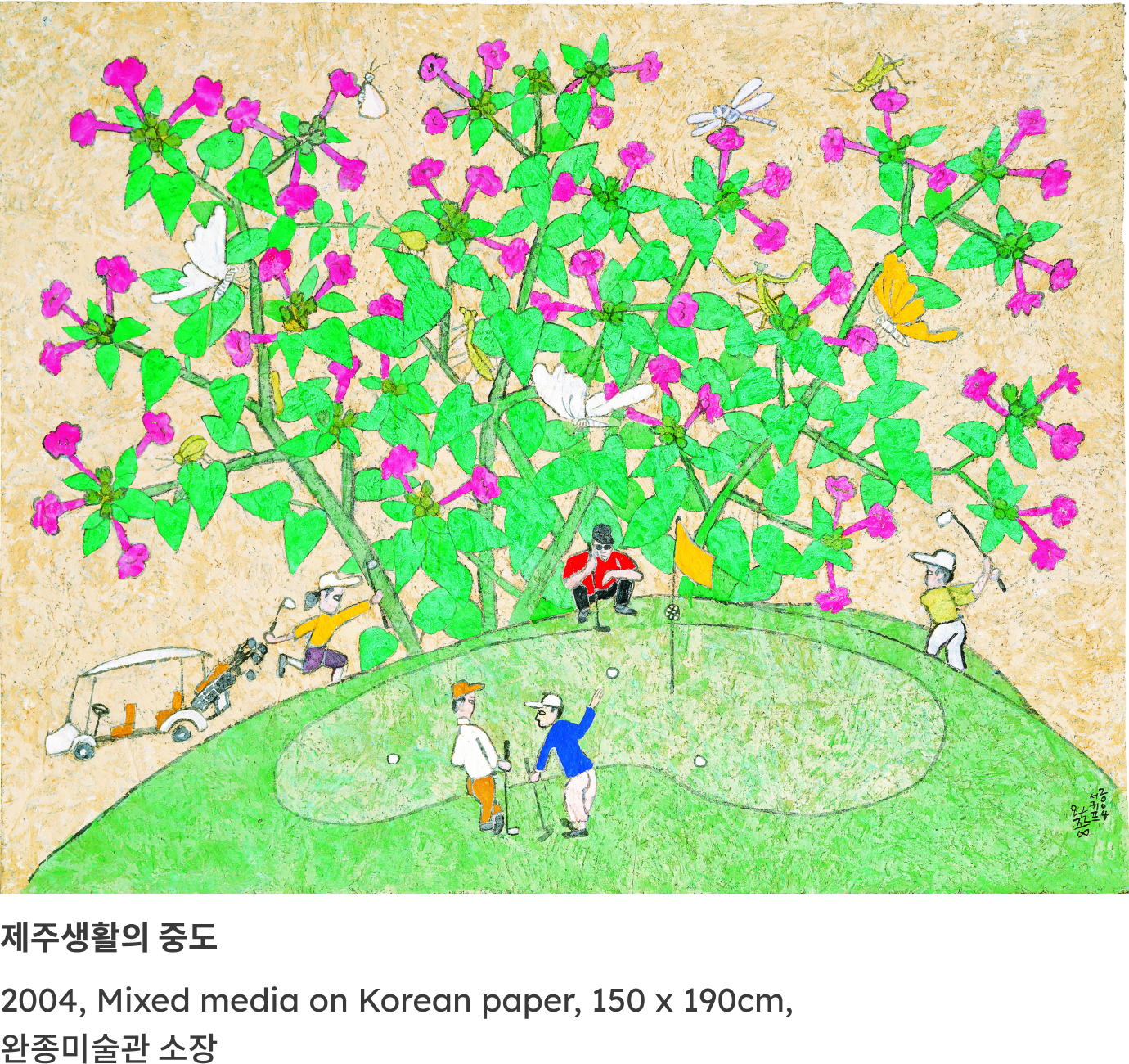 이왈종 작가의 작품 이미지