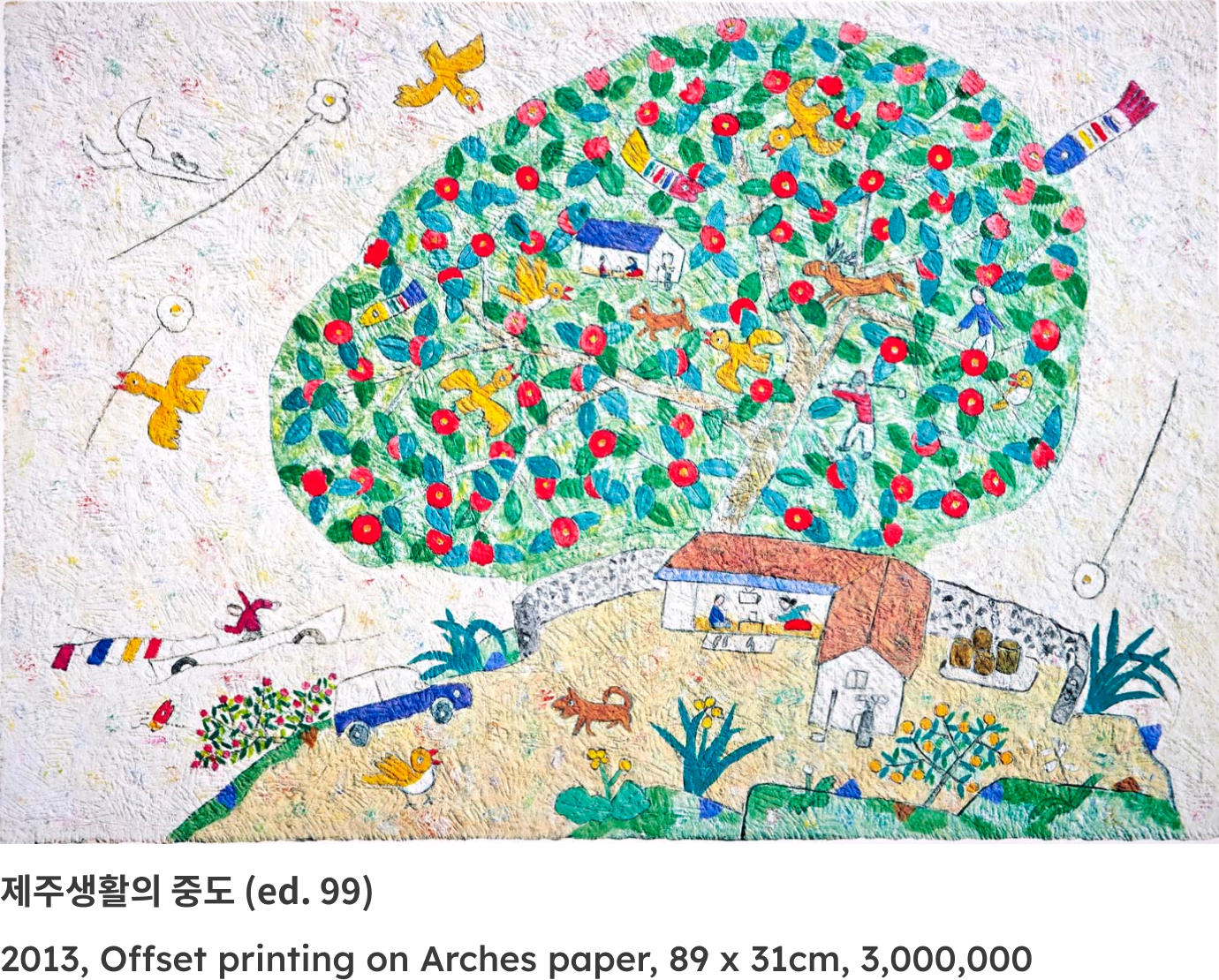 이왈종 작가의 작품 이미지