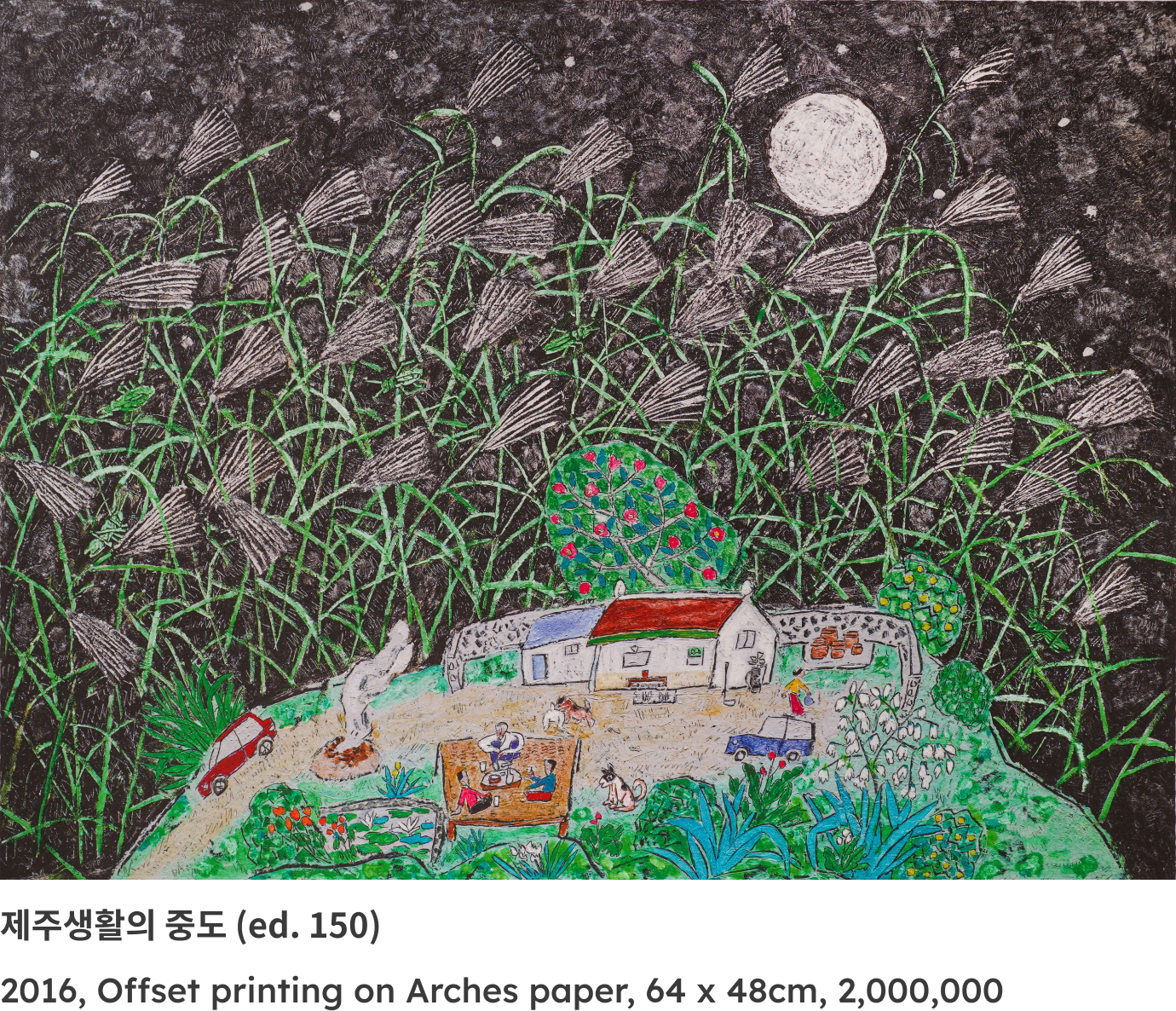 이왈종 작가의 작품 이미지